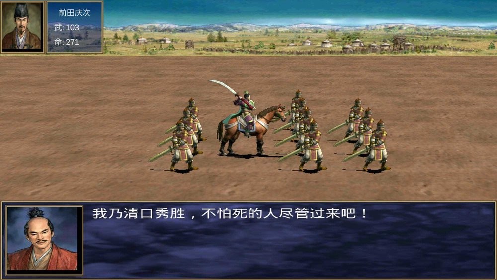 三国群英传2信长之野望截图