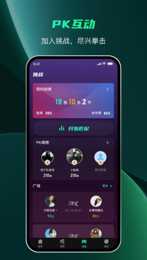 麦兔拳击机截图