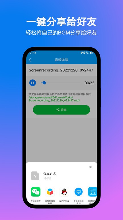 格式作坊截图