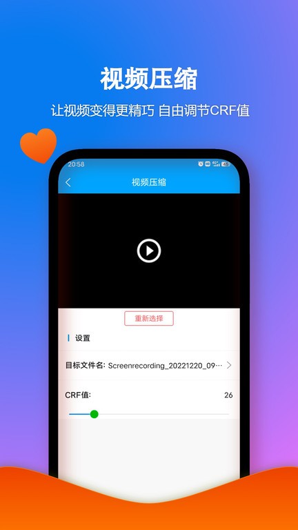 格式作坊截图
