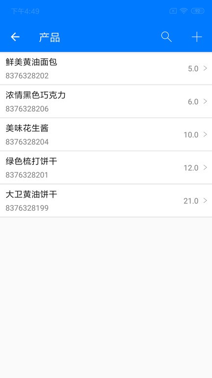诺动条码最新版截图