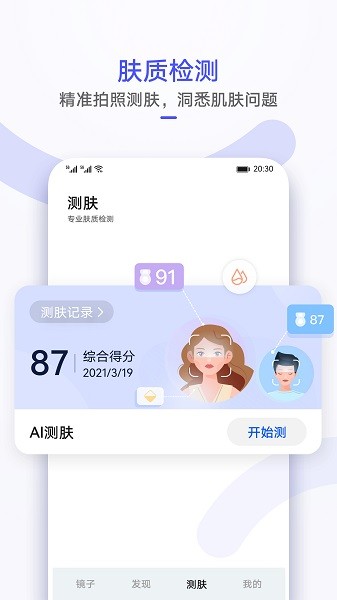 华为镜子截图