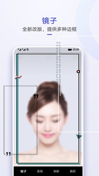 华为镜子截图