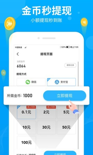 步多多最新版截图
