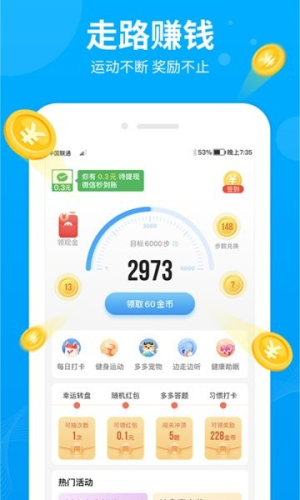 步多多最新版截图