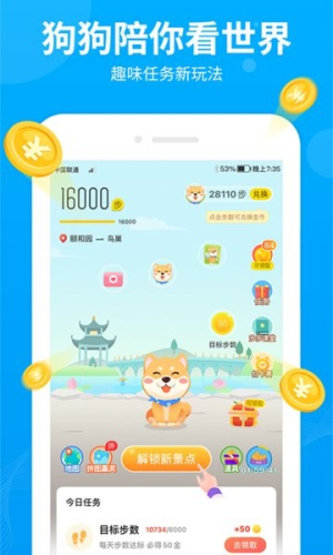 步多多最新版截图