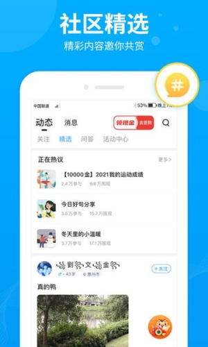 步多多最新版截图