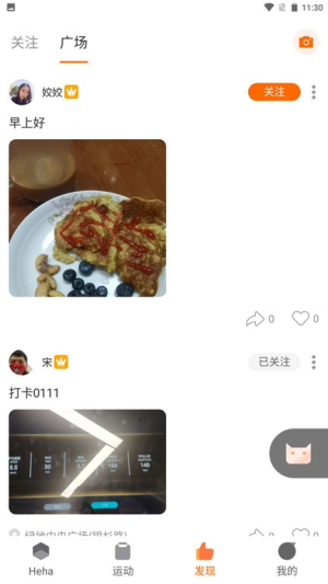 嘿哈猫健身最新版截图