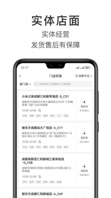 智乐方最新版截图