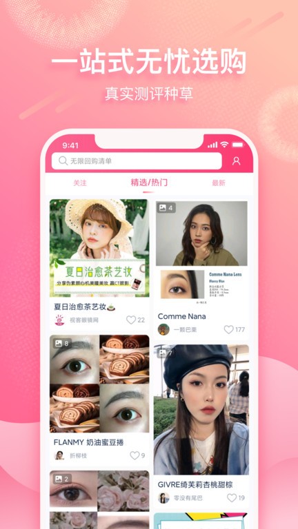 视客眼镜网最新版截图