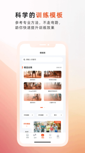 训练宝截图