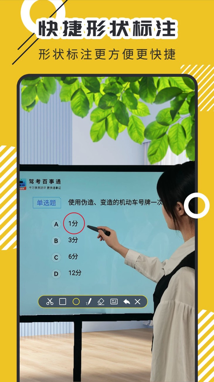 屏幕标注器截图