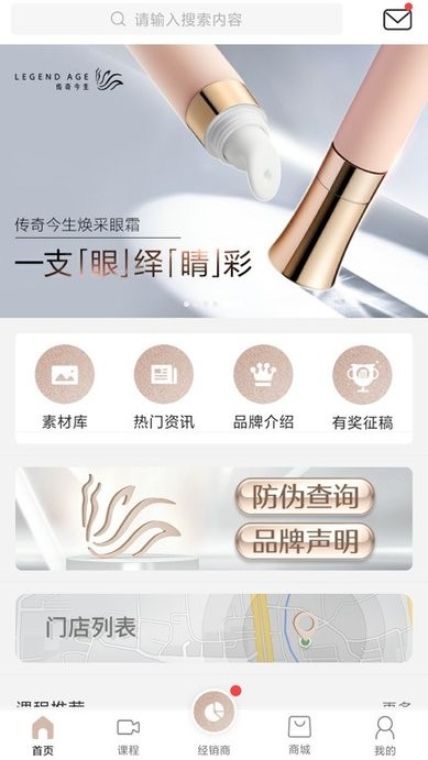 传奇今生截图