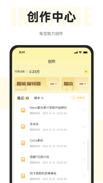映兔最新版截图