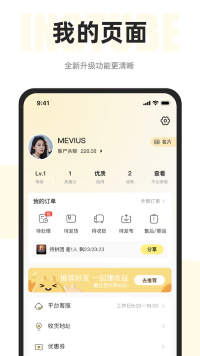 映兔最新版截图