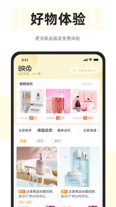 映兔最新版截图