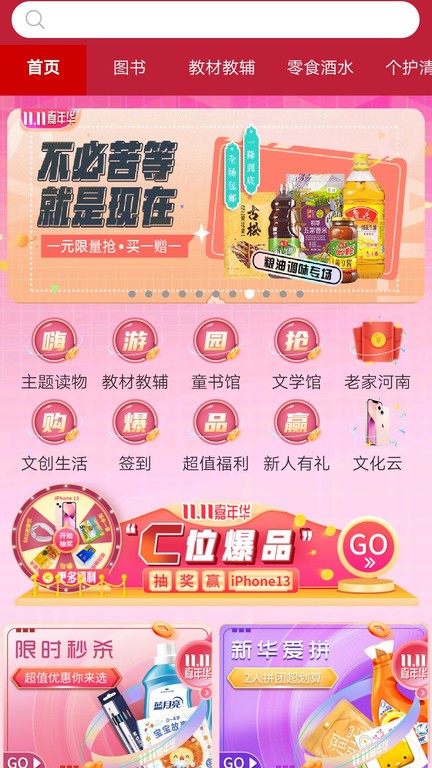 云书网截图