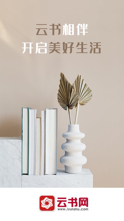 云书网截图