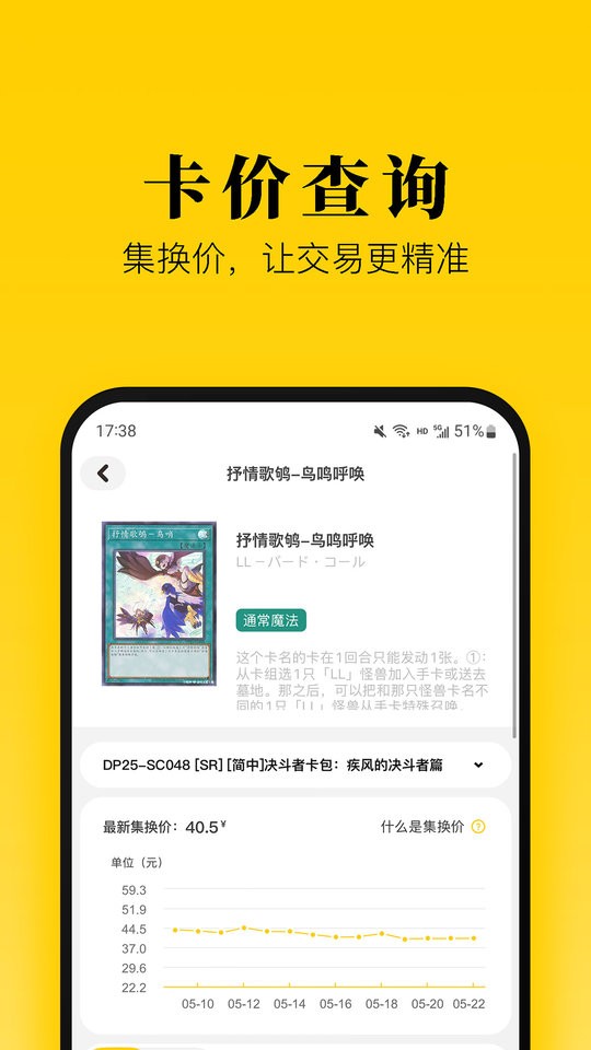 集换社截图