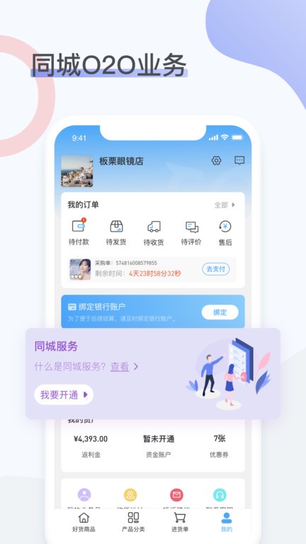 眼镜圈截图