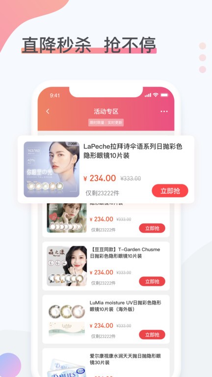 眼镜圈截图