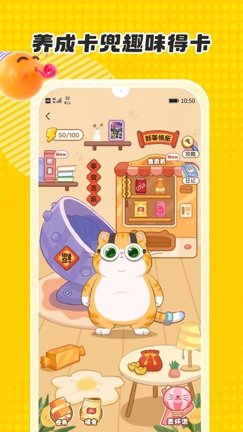 卡游术铂截图