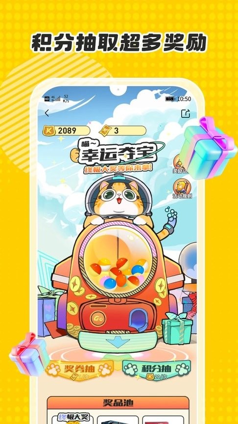 卡游术铂截图
