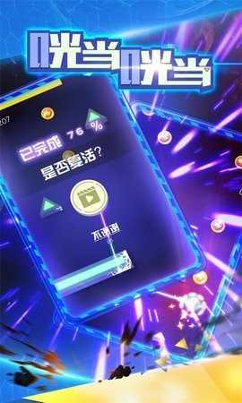 咣当咣当截图