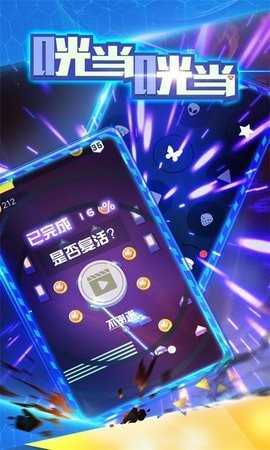 咣当咣当截图
