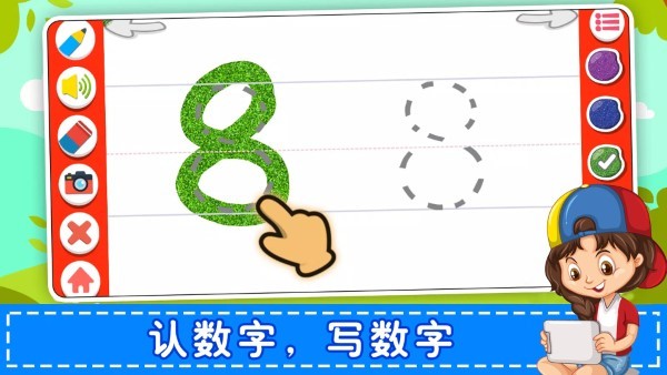 儿童数学游戏截图