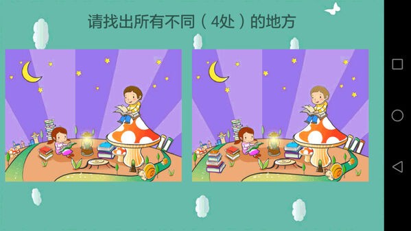 天才幼儿园截图