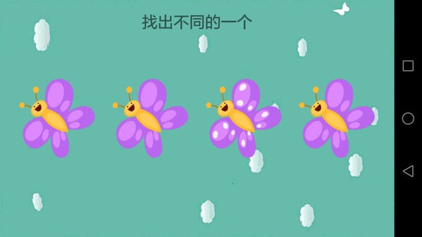 天才幼儿园截图