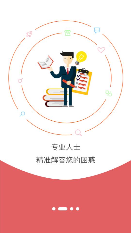 学习明法截图