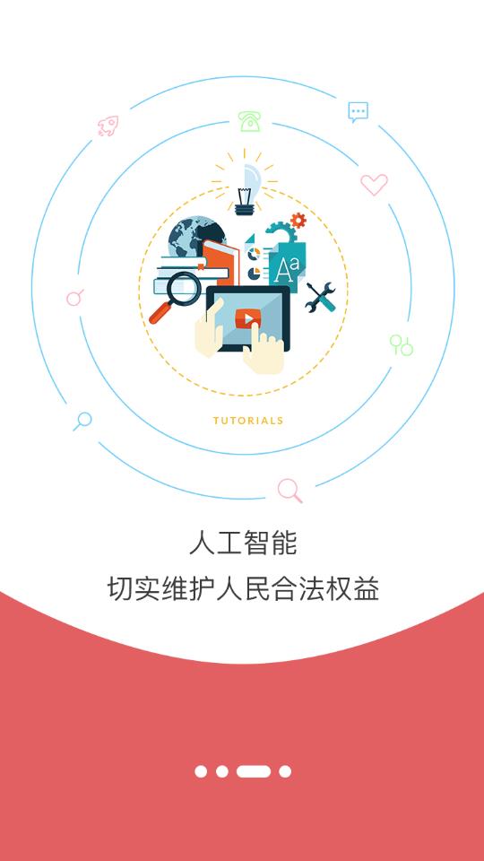学习明法截图
