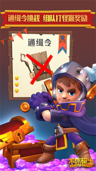 不休骑士截图