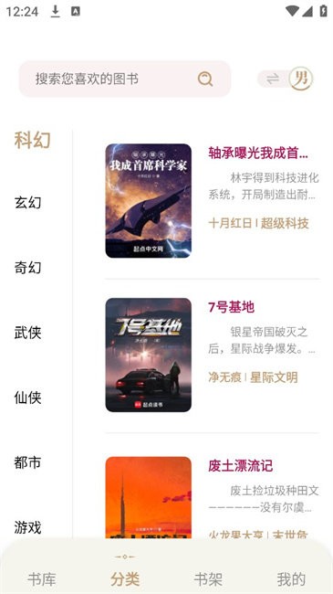 一键书阁截图