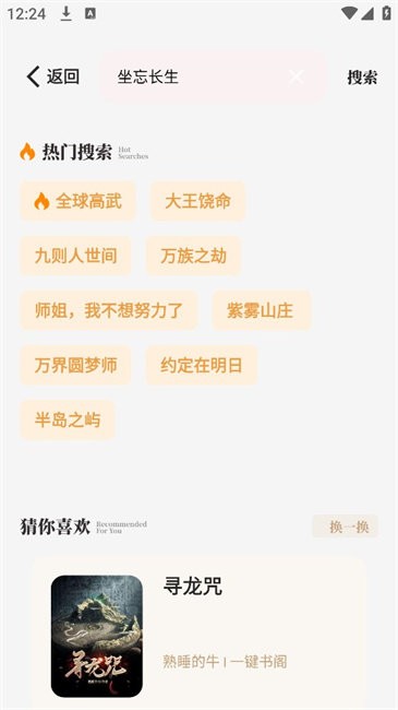 一键书阁截图