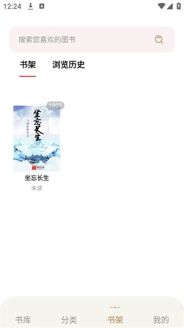 一键书阁截图