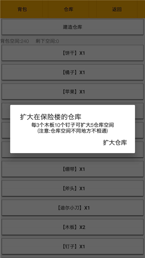 幸存者传染病截图