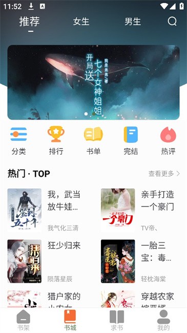 黄瓜阅读截图