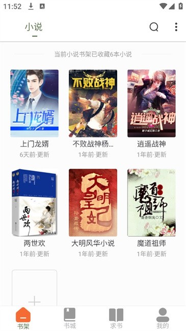 黄瓜阅读截图