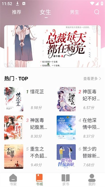 黄瓜阅读截图