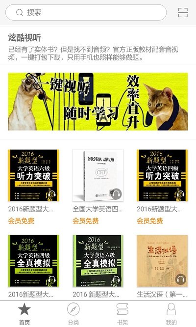 慕知悦读截图