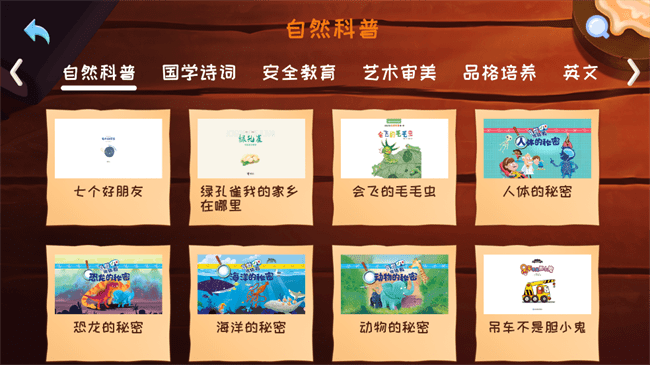和宝贝阅读截图