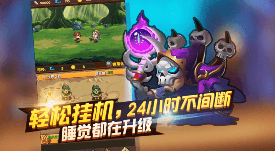 加密骑士团截图