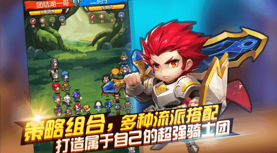 加密骑士团截图