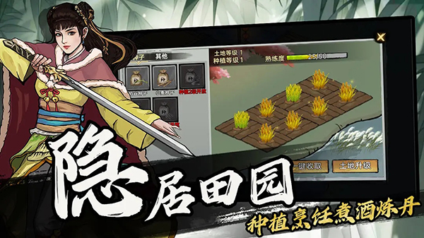 武侠历险记截图