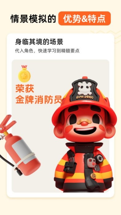 小悟故事截图