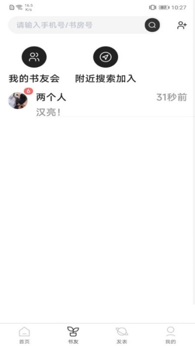 好书吧截图