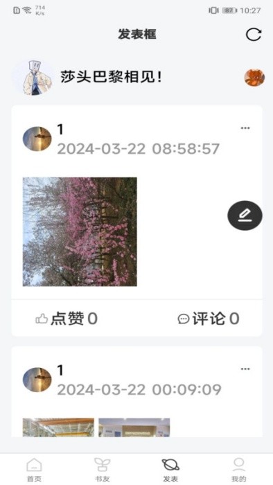 好书吧截图